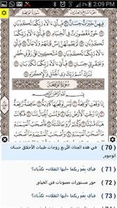 free game image for آيات: القرآن الكريم Holy Quran game pic for آيات: القرآن الكريم Holy Quran